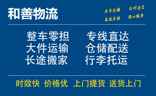 永泰电瓶车托运常熟到永泰搬家物流公司电瓶车行李空调运输-专线直达